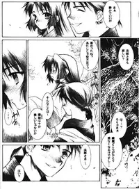 Banshou No Kiyo (InuYasha)