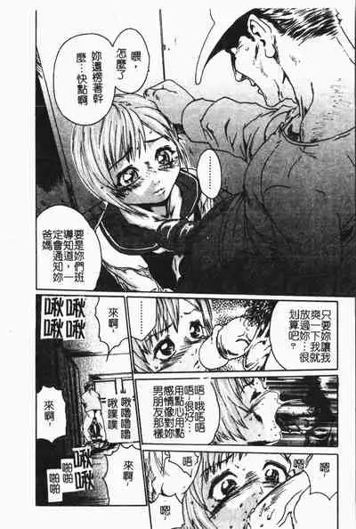 -Reibo Bichiku Musume