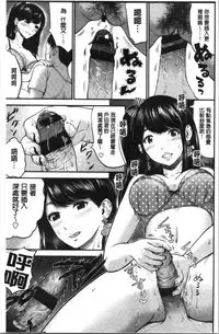 Tadashii Koubi no Susume | 正確的交尾法推薦你