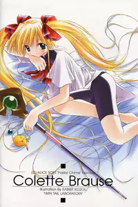 Twin Tail Laboratory - Shiteoku (C60)