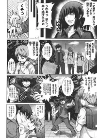 COMIC Megastore 2011-07