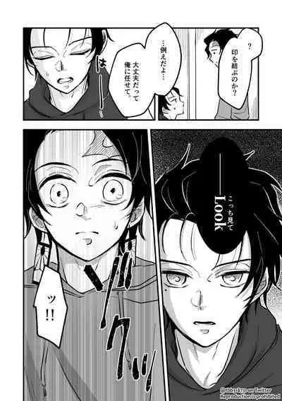 TakeTan Tamasudare ②