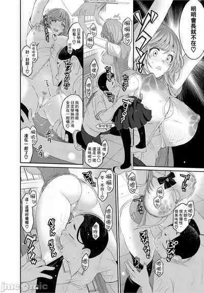 Hinamix | 日菜有够骚