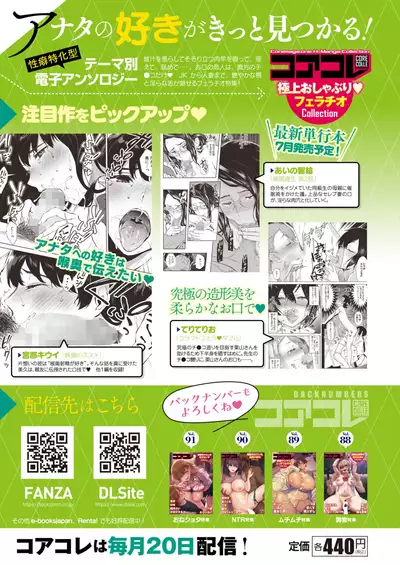 COMIC HOTMILK 2022-07