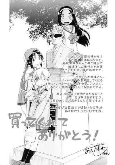 Hatsumono JC Enko Hakusho