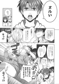 [Yasui Riosuke] Suki = Shite!