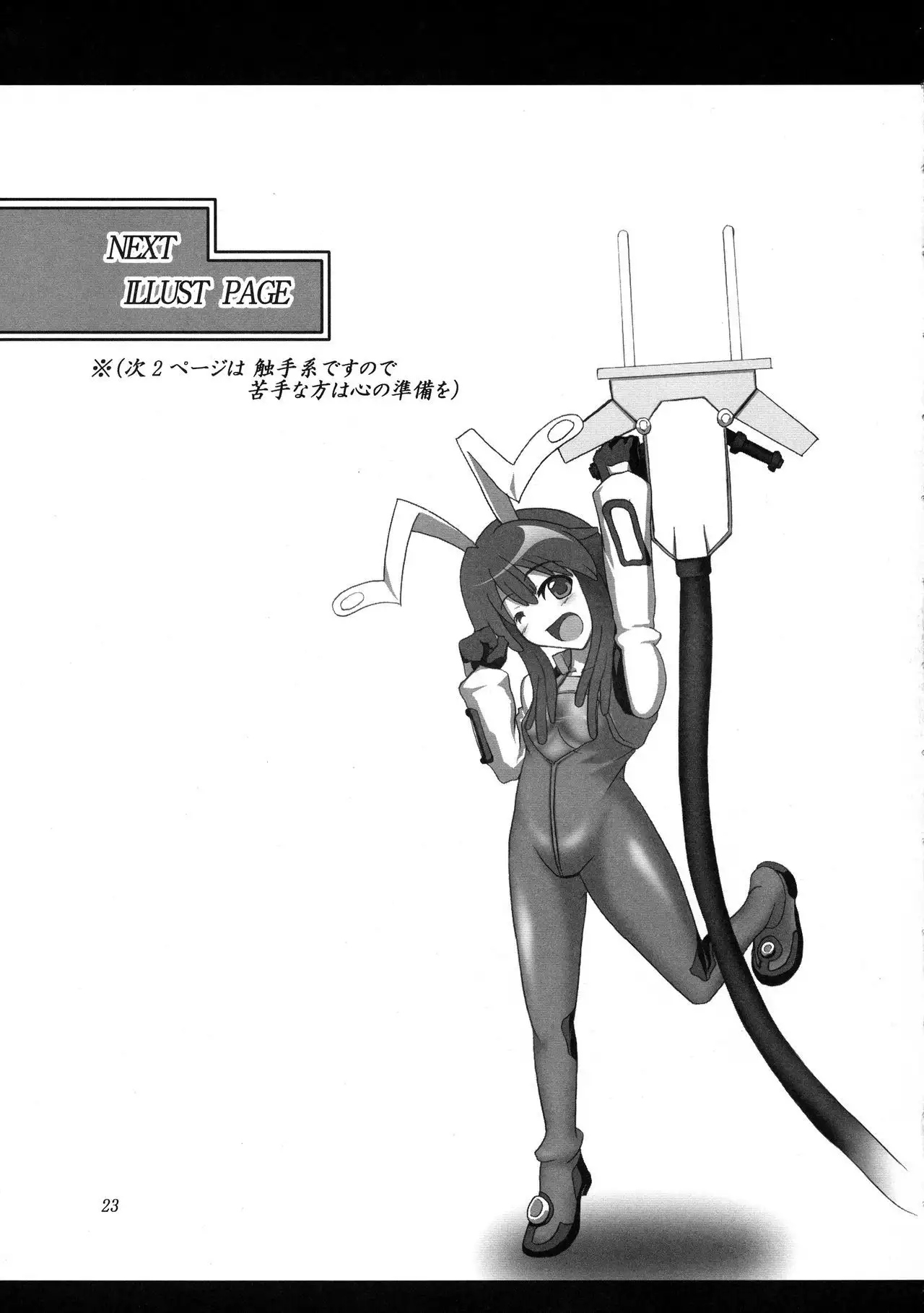 Kanden! Shikkin! Juuden-chan!!