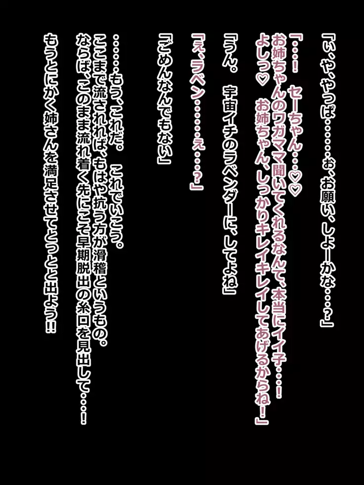 Hikikomori na Oneechan ni Kamatteagetetara Mechakucha ni Sareteta