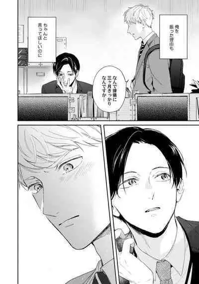 Downer-kei Joushi o Koi ni Otosu Houhou