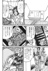 [Enji] Jukujo Reiko Amai Mitsu no Yuuwaku