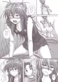 (SC53) [2Stroke (YTS Takana)] 2Stroke MX (Suite PreCure)