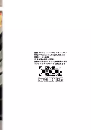 Batsu Game Compilation Sailor Jooby