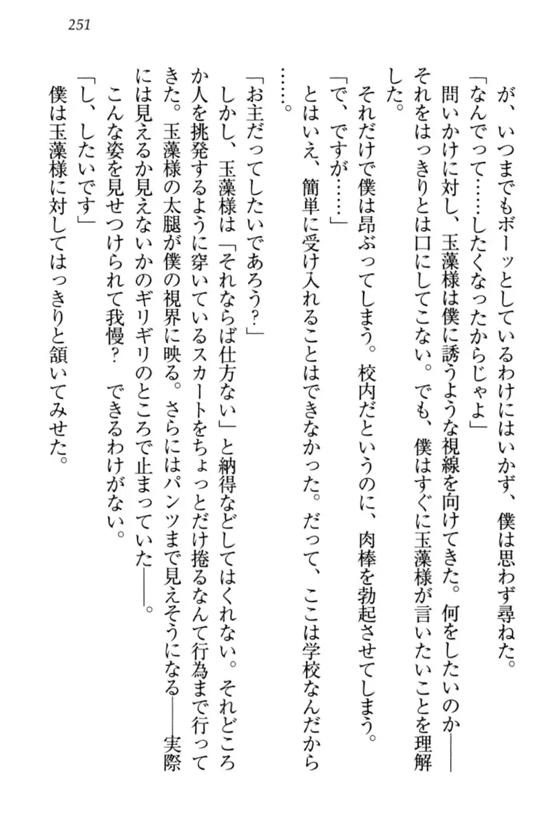 Kitsune ni Yomeiri - Kyuubi no Tamamo-sama to Shinkon Seikatsu