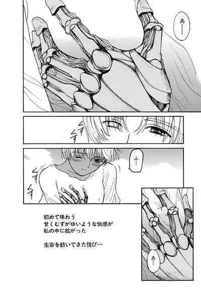 [Tanaka Yutaka] Ai-Ren Treasure Edition - Volume Two [Digital]