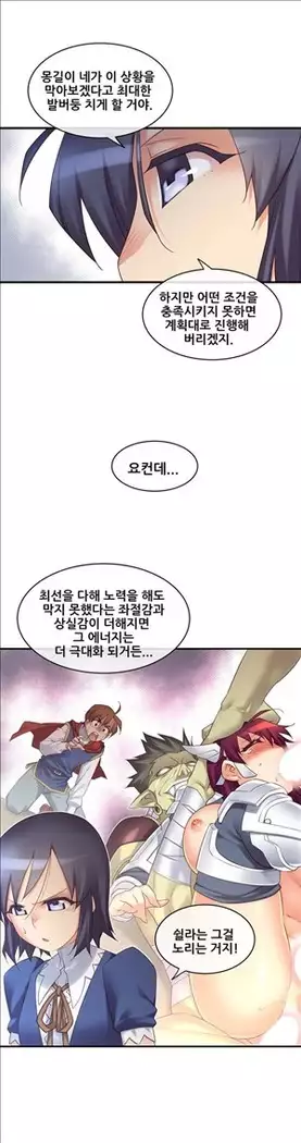 Master in My Dreams Ch.90-112