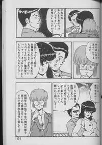 [Minor Boy] Keiko Sensei no Kojin Jugyou - Keiko Sensei Series 2