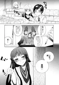 [Sumiya] Lycoris