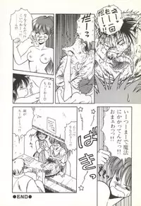 [Orikura Makoto] Rairai Youma Kitan!