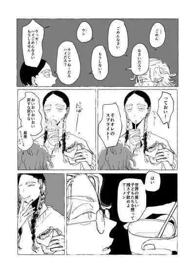 AMEN, SEMEN AND MARY CHAIN