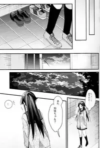 Brother Trade 2 Ueno Chika Hen