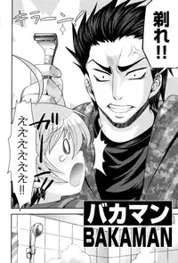 [Isami Nozomi A] Neoteny