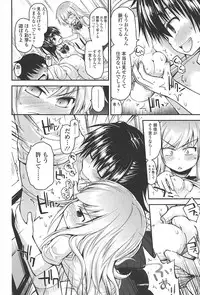 [Fujisaka Lyric] Lyrical Cute