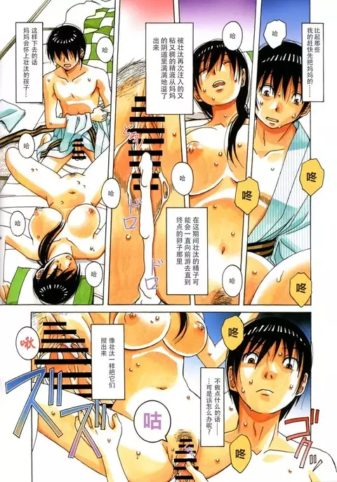 Boshi Yuugi Ge - Mother and Child Game