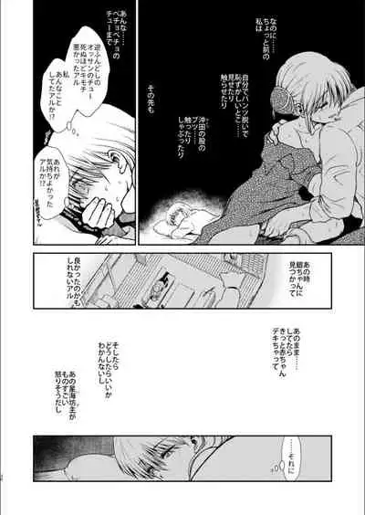 Oriru Himitsu no Kaidan, Futari de.