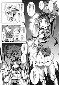 [Erect Sawaru] Raikou Shinki Igis Magia -PANDRA saga 3rd ignition-