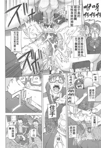 [Miito Shido] LUSTFUL BERRY Ch. 6 [Chinese] [joungpig个人汉化]