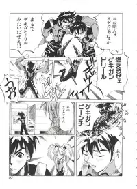 [Anthology] Ruri Iro Senkan Yurigunger 2 (Martian Successor Nadesico)