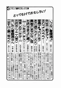 [Shinozaki Rei] dakishimete Leotard