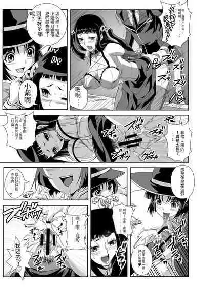 Kapuchuu to Vampire 2