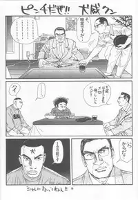 (CR28) [MIX-ISM (Inui Sekihiko)] BATTERY (Guilty Gear)