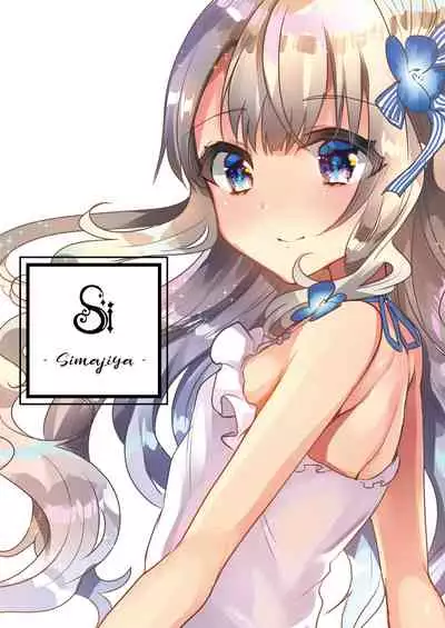 Gimai Elly-chan to Love Love Cosplay H