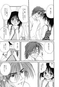 [Mitarashi Kousei] Yuuwaku