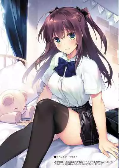 Maybe I Love You Soushuuhen