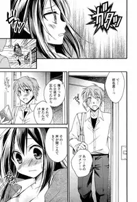 [Tsubakiya Meguru] Milky Girl