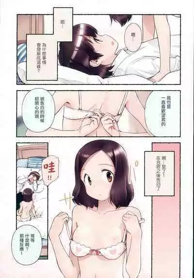 Nozomu Nozomi Vol. 2