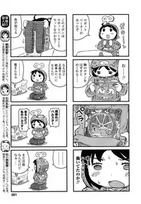 COMIC LO 2013-05 Vol. 110