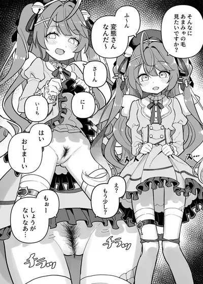 [Tanaka-ke no Kamo (Tanaka Ahiru)] Nijisange (Nijisanji) [Digital]