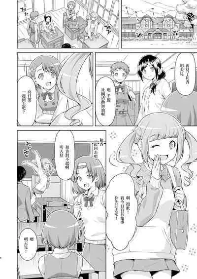 Hiramitsu no Himitsu.