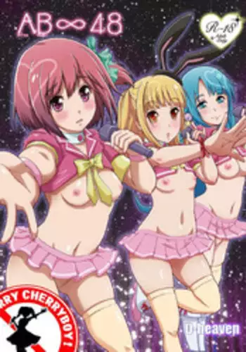 [D-heaven (Amanogami Dai)] AB Infinity 48 (AKB0048) [Digital]