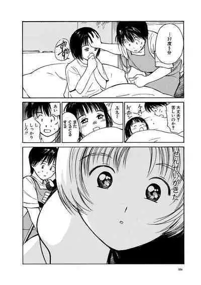 [Tanaka Yutaka] Ai-Ren Treasure Edition - Volume One [Digital]