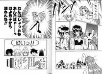 [Ruen Rouga] Trouble Evocation Vol.3