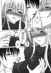 [Hazuki Shishimaru] BURNING Morning (Amaetai Fucks) [Chinese] [不觉晓个人汉化]