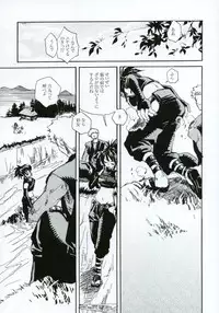 (C66) [Suika Dokei (Suika Koron)] Tsuki ga Michitara (Tenchu)