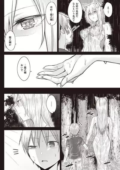 COMIC Kairakuten 2019-12