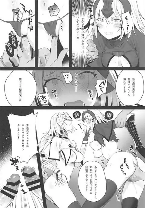 Mad Love/Pseudepigrapha