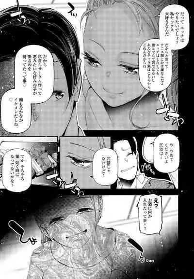 COMIC Momohime DEEPEST Vol. 1